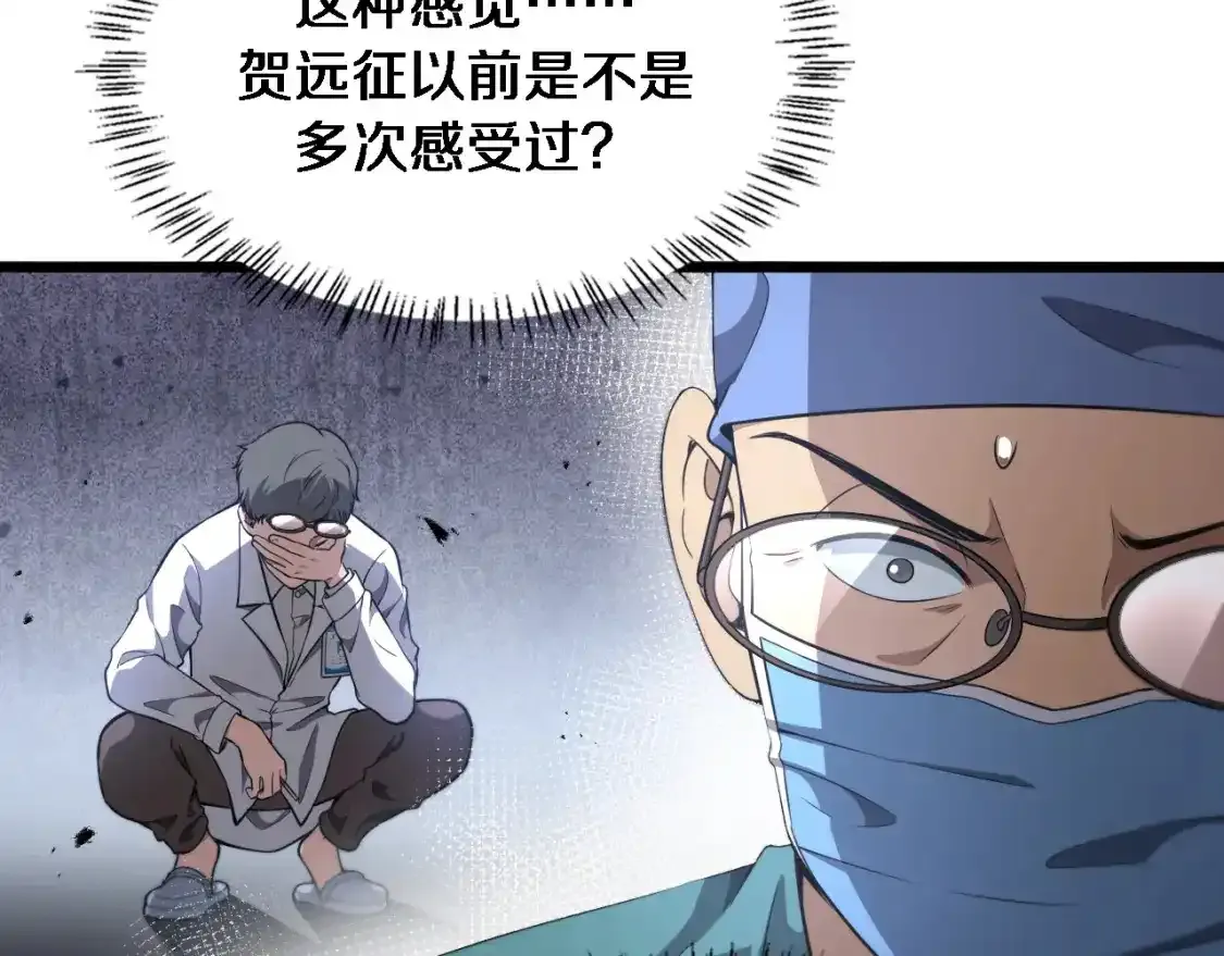 第265话 领略心脏手术的美  第65页