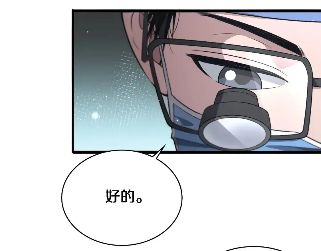 第265话 领略心脏手术的美  第69页