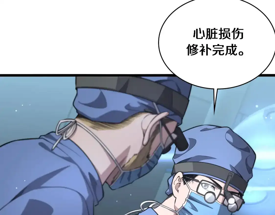 第265话 领略心脏手术的美  第70页