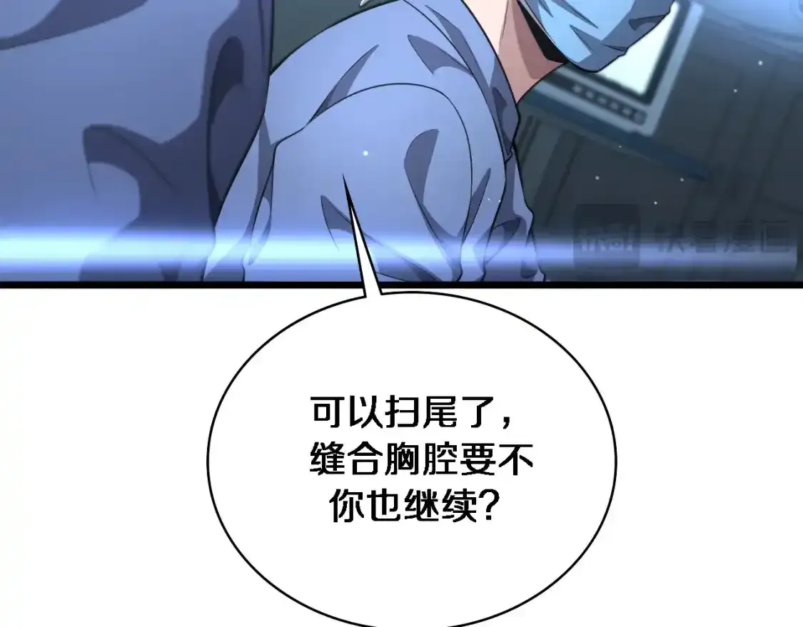 第265话 领略心脏手术的美  第71页
