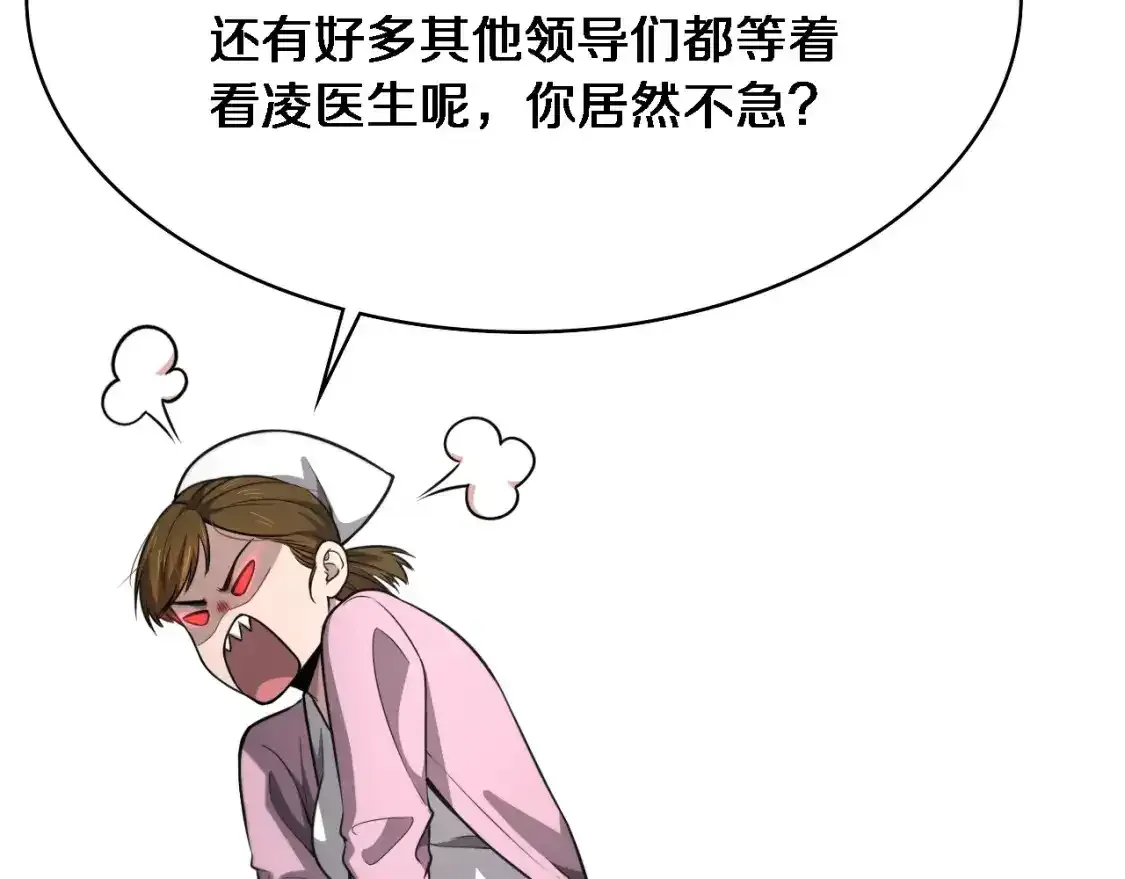 第265话 领略心脏手术的美  第95页