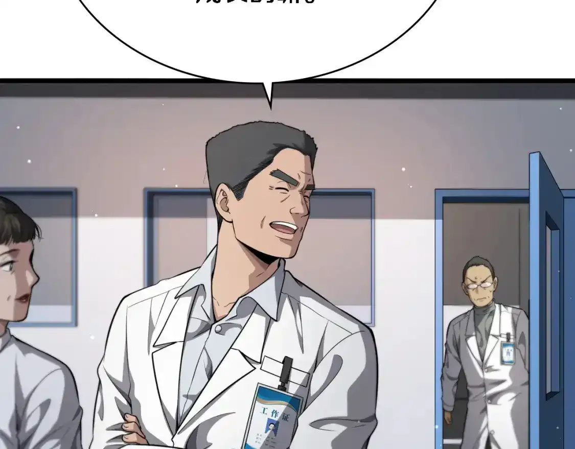 第266话 卤医生的爱情  第22页