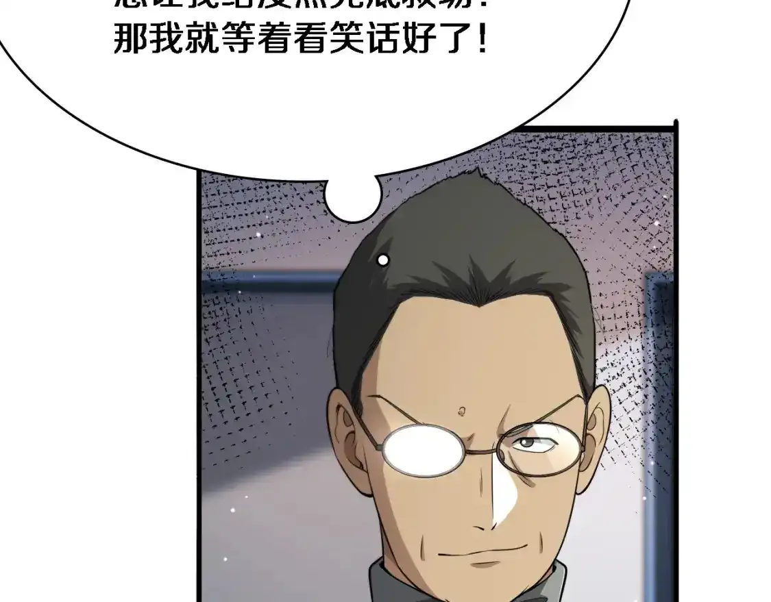 第266话 卤医生的爱情  第27页
