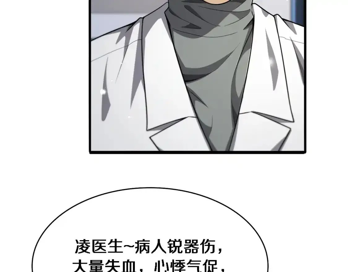 第266话 卤医生的爱情  第28页