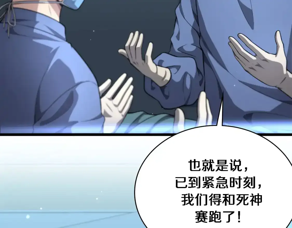 第266话 卤医生的爱情  第30页