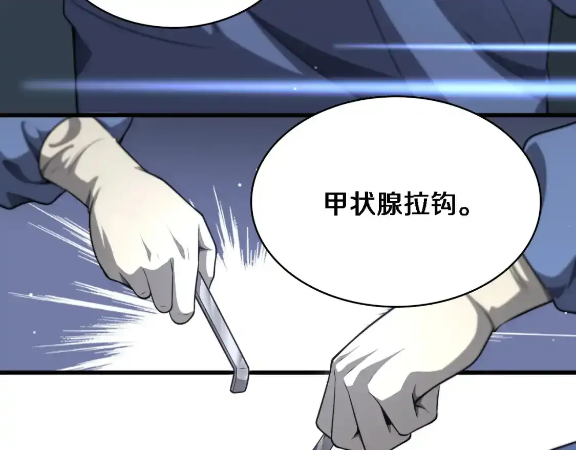 第266话 卤医生的爱情  第33页