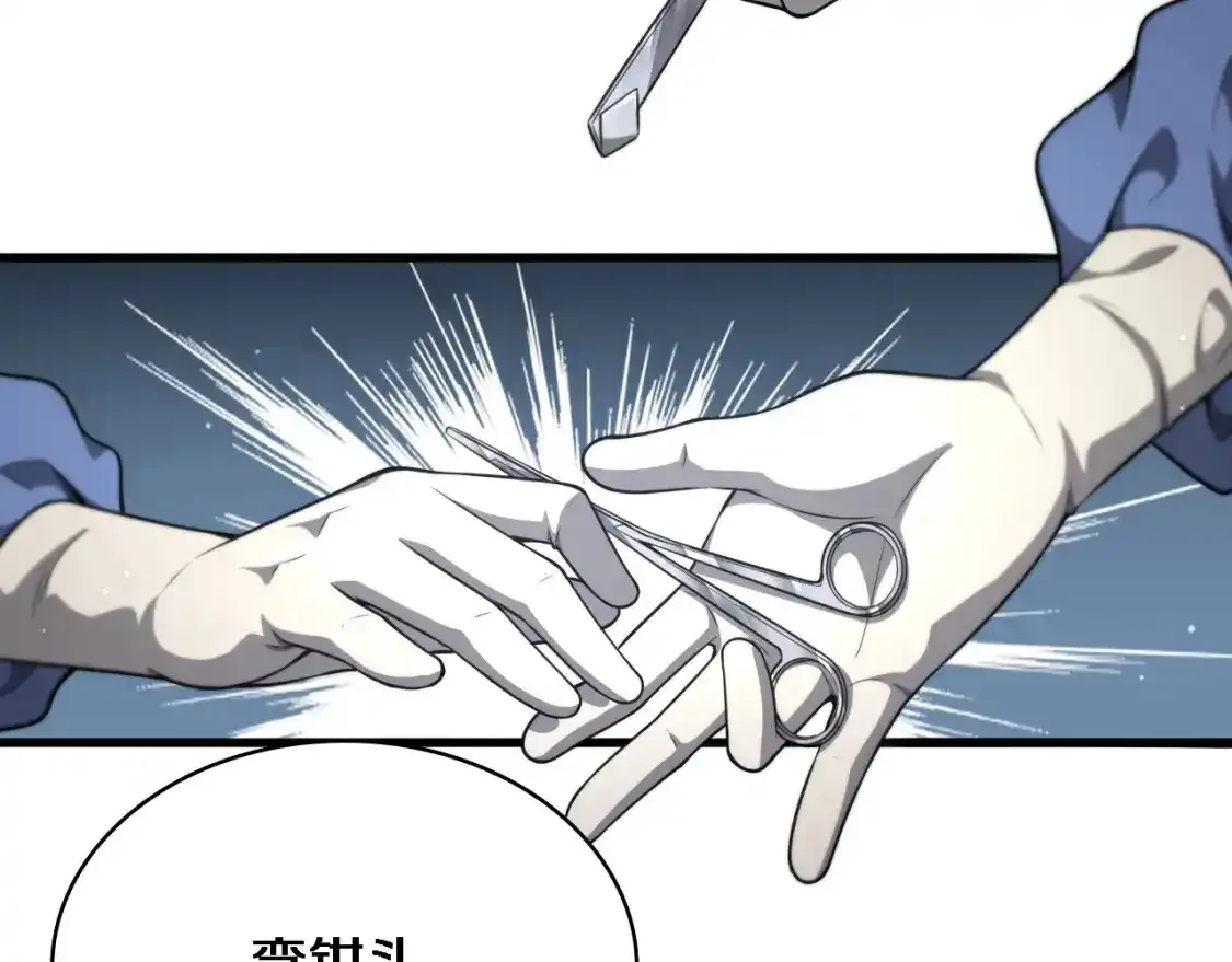 第266话 卤医生的爱情  第34页