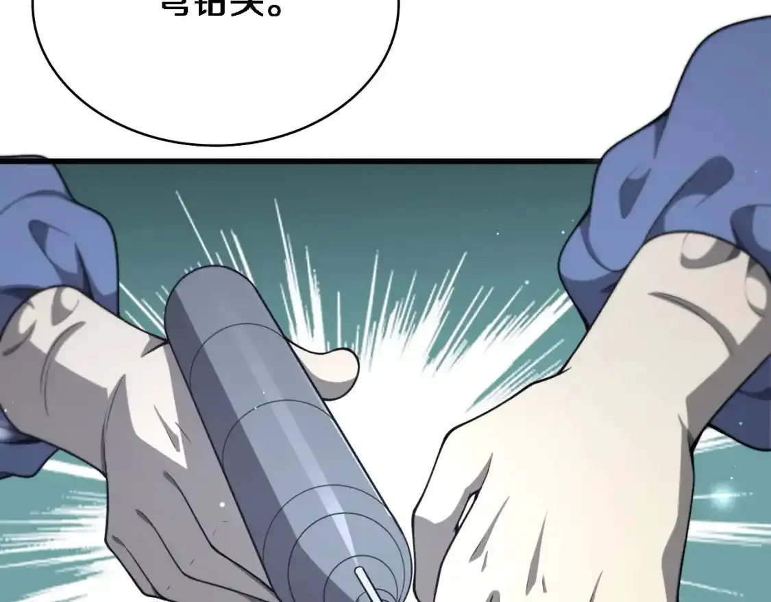 第266话 卤医生的爱情  第35页