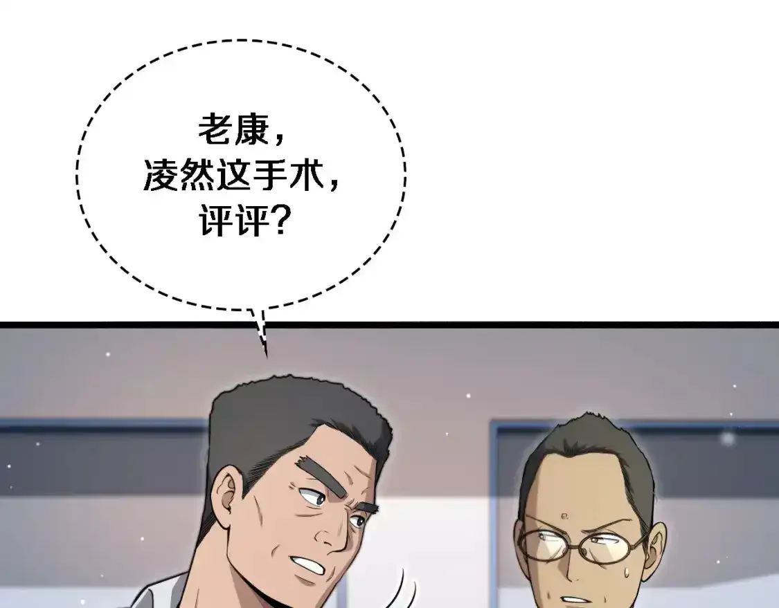 第266话 卤医生的爱情  第37页