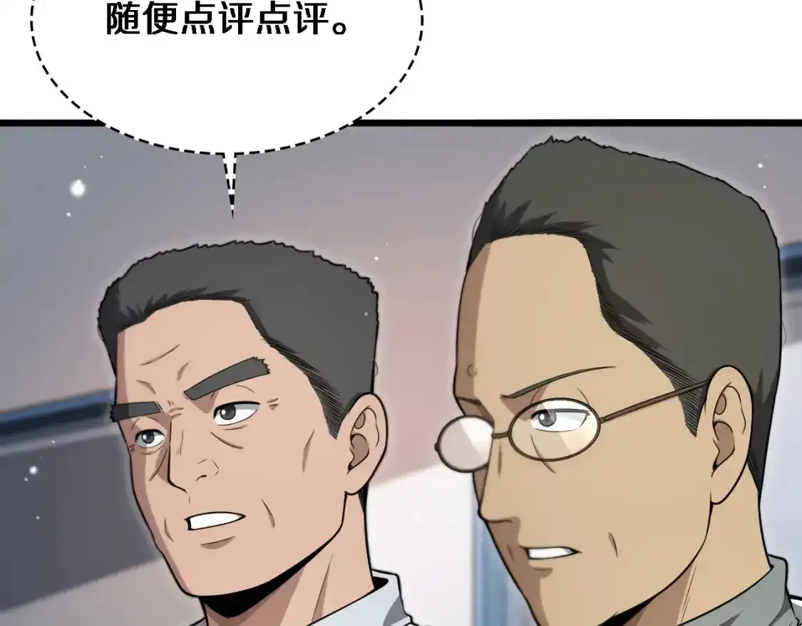 第266话 卤医生的爱情  第39页