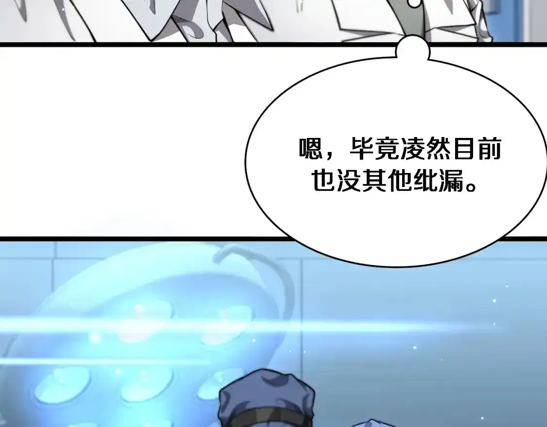 第266话 卤医生的爱情  第51页
