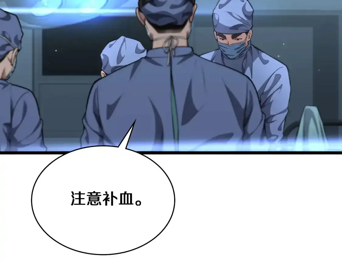 第266话 卤医生的爱情  第52页