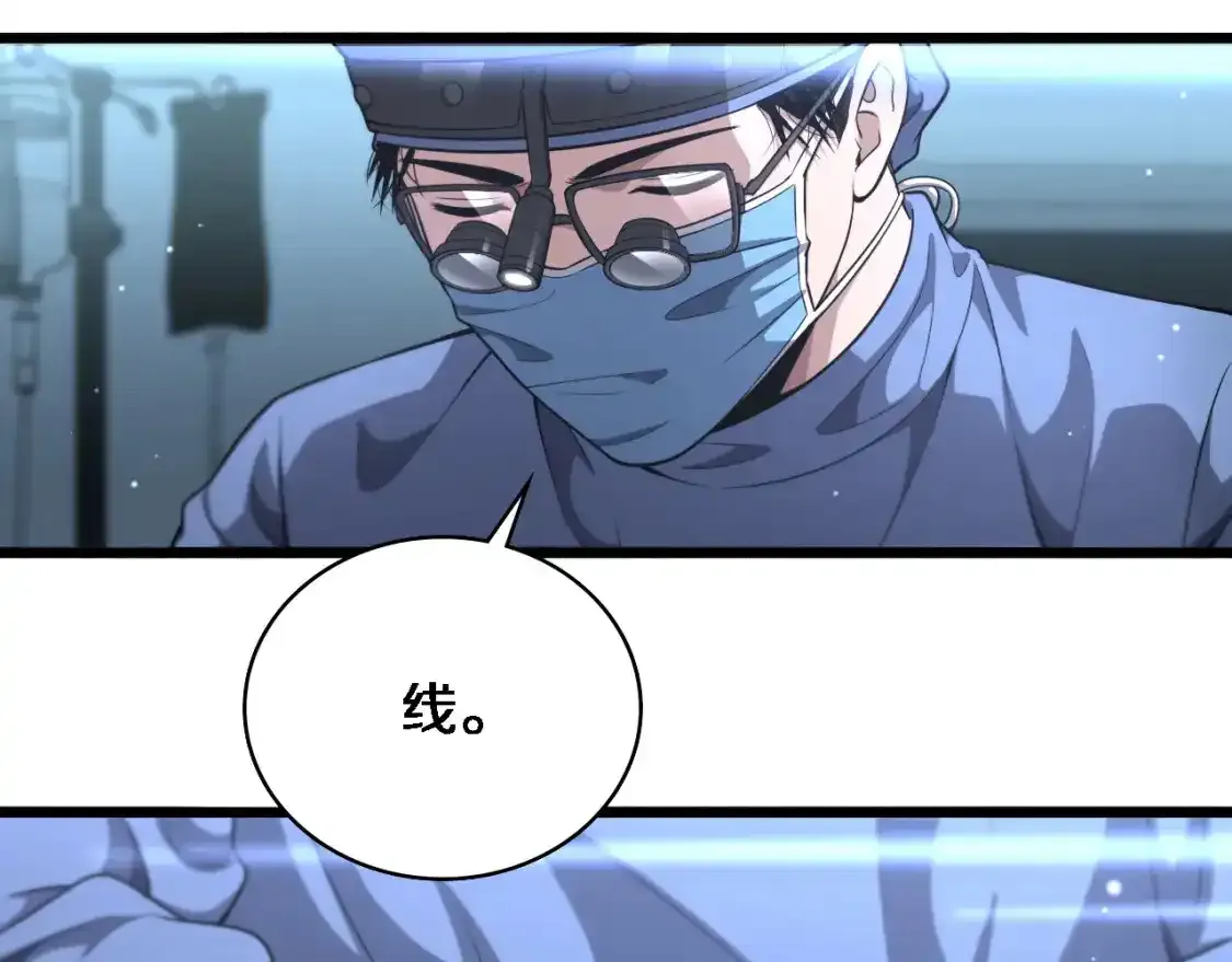 第266话 卤医生的爱情  第53页