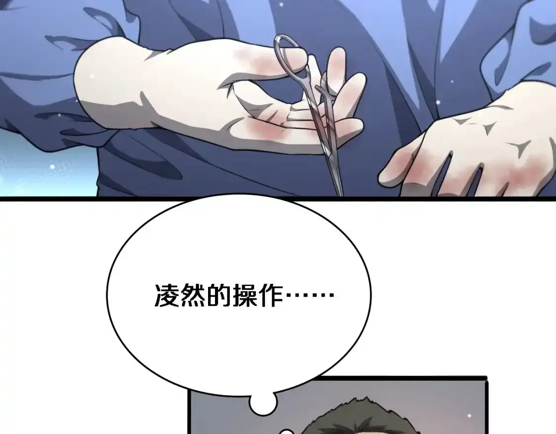 第266话 卤医生的爱情  第54页