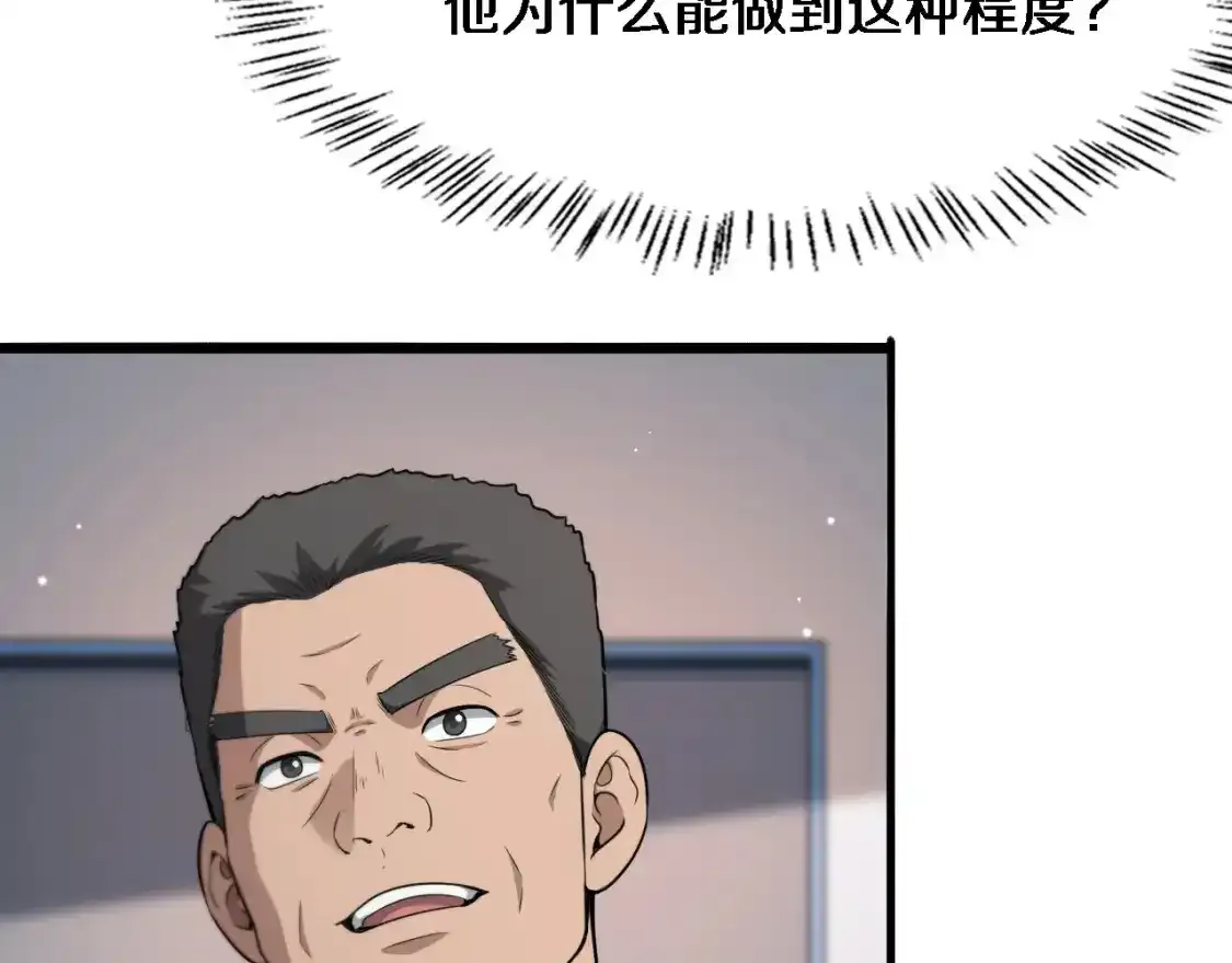 第266话 卤医生的爱情  第59页