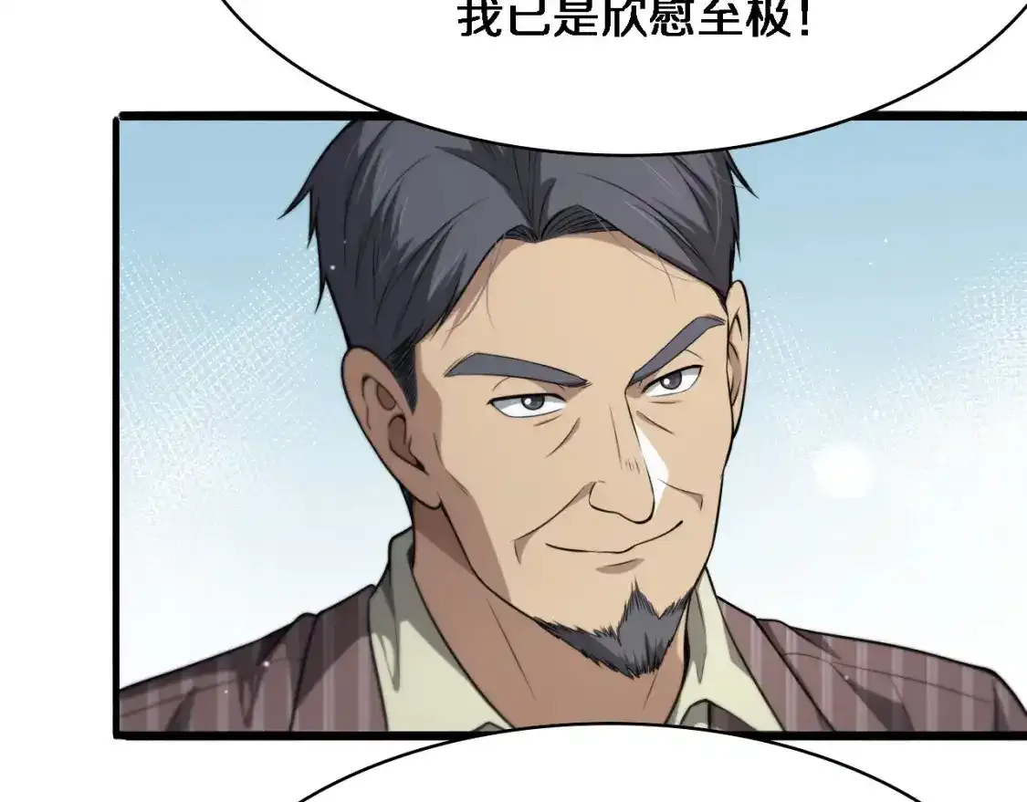 第266话 卤医生的爱情  第61页