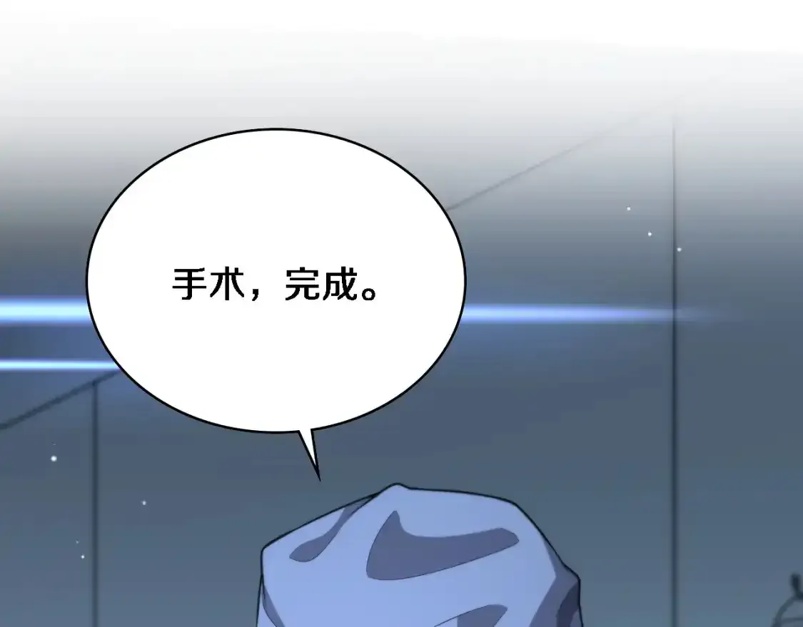 第266话 卤医生的爱情  第65页