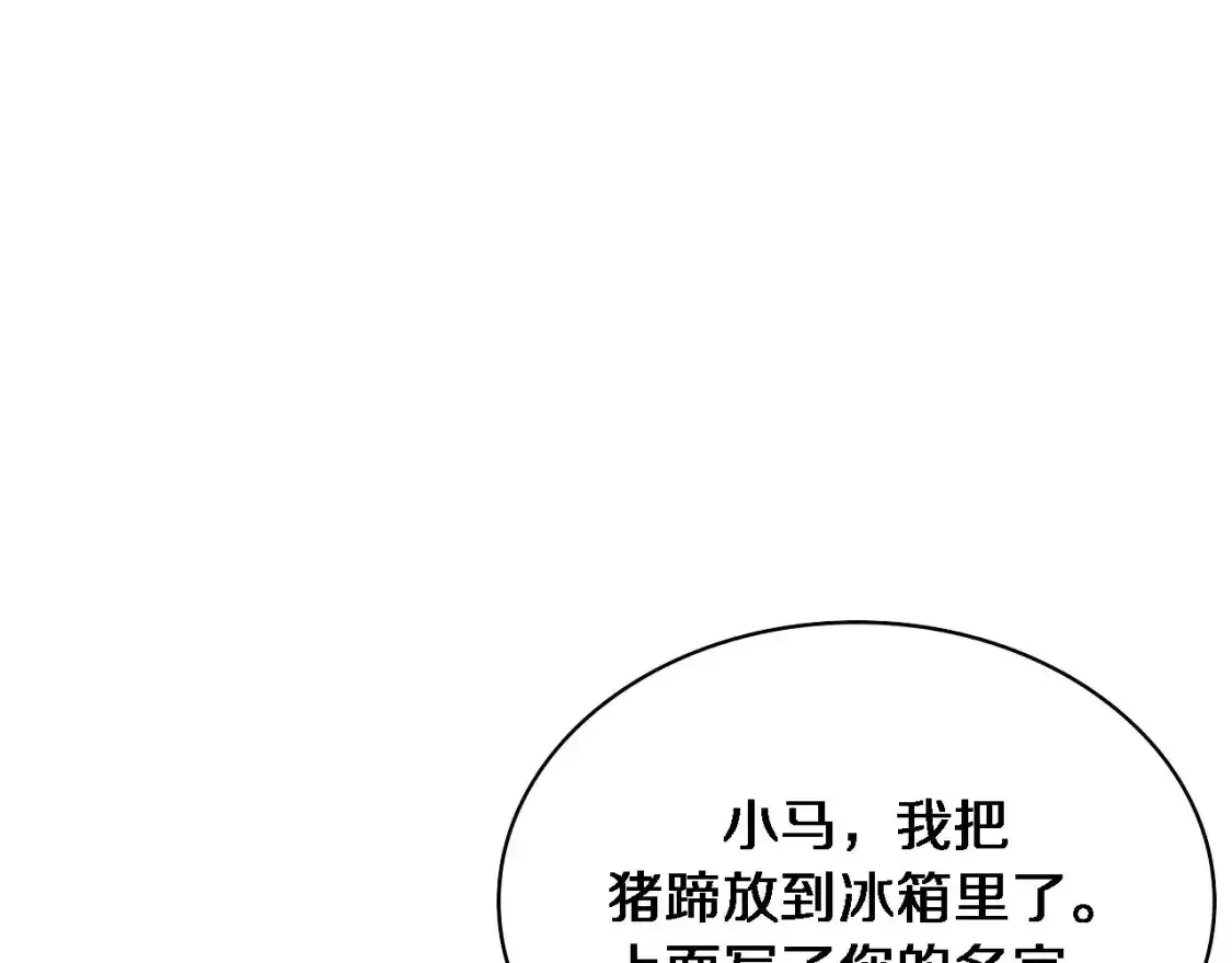 第266话 卤医生的爱情  第78页