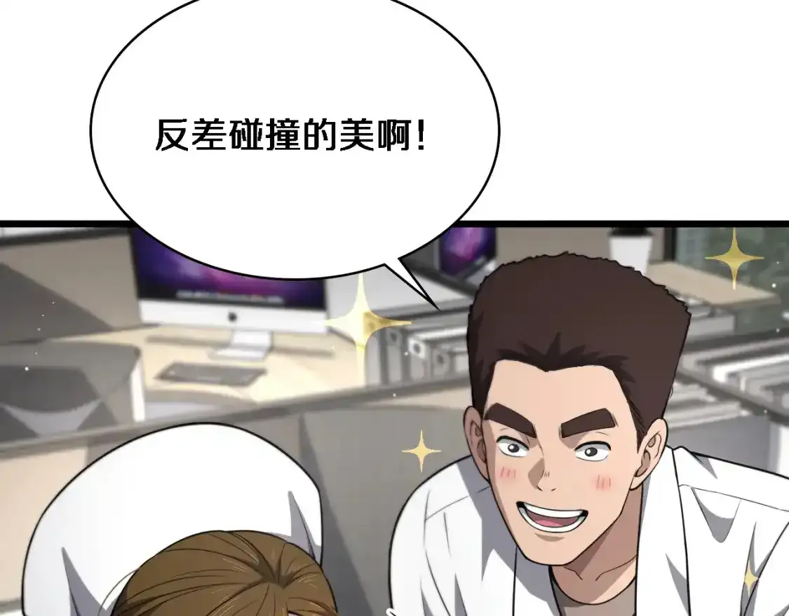 第266话 卤医生的爱情  第88页