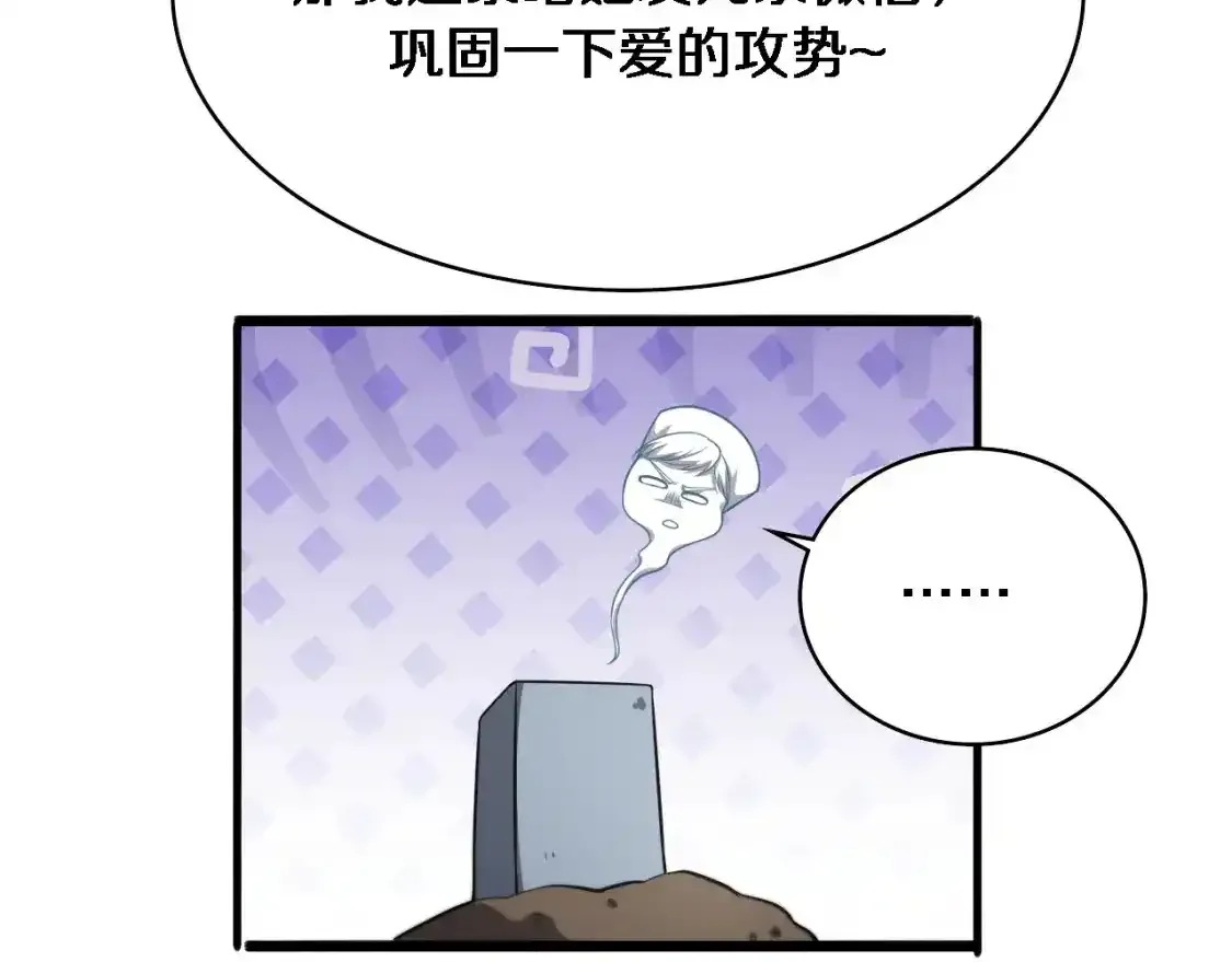 第266话 卤医生的爱情  第100页