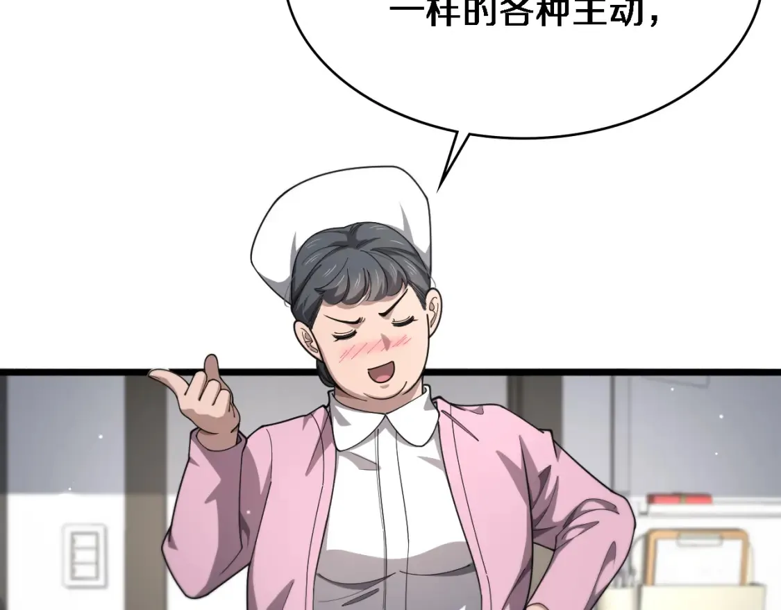 第267话 爱情事情双丰收的人！ 第10页