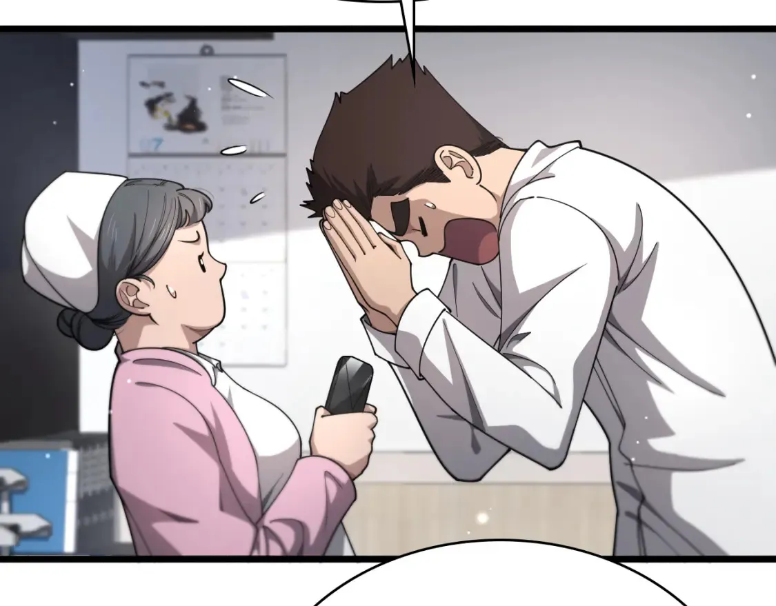 第267话 爱情事情双丰收的人！ 第25页
