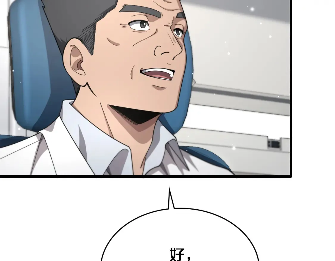 第267话 爱情事情双丰收的人！ 第30页
