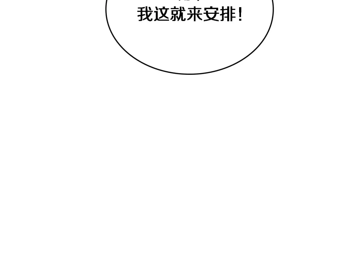 第267话 爱情事情双丰收的人！ 第31页