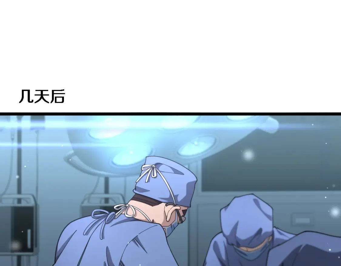 第267话 爱情事情双丰收的人！ 第32页
