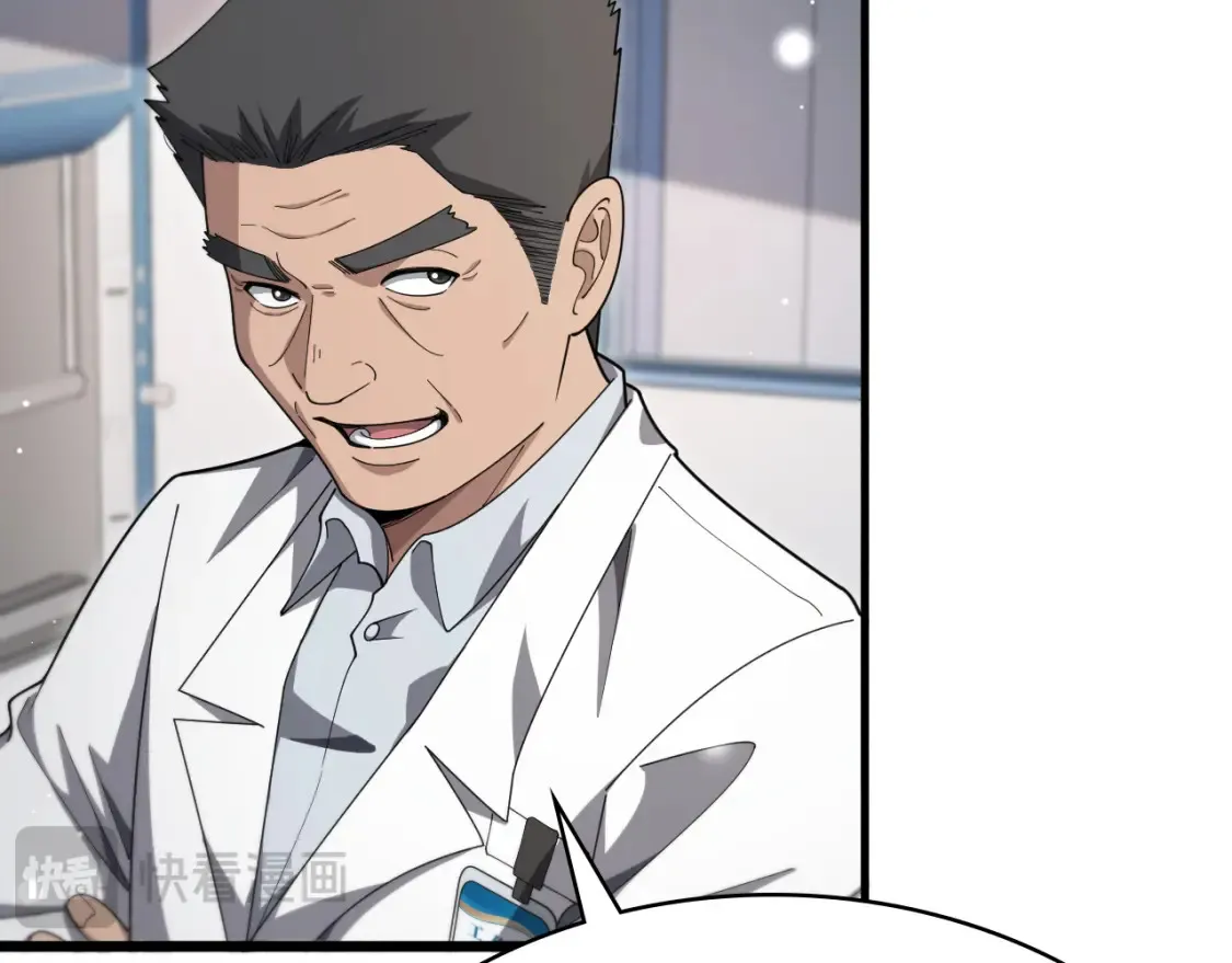 第267话 爱情事情双丰收的人！ 第39页