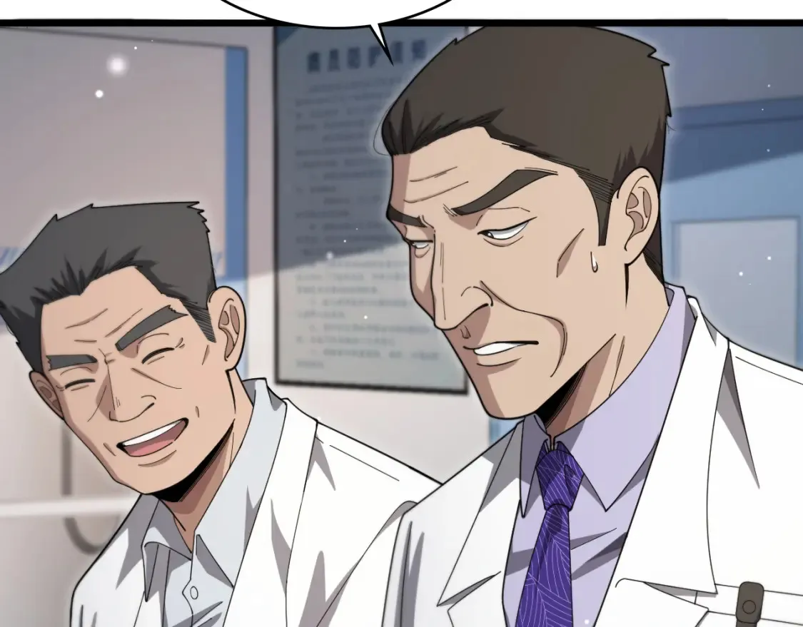第267话 爱情事情双丰收的人！ 第46页