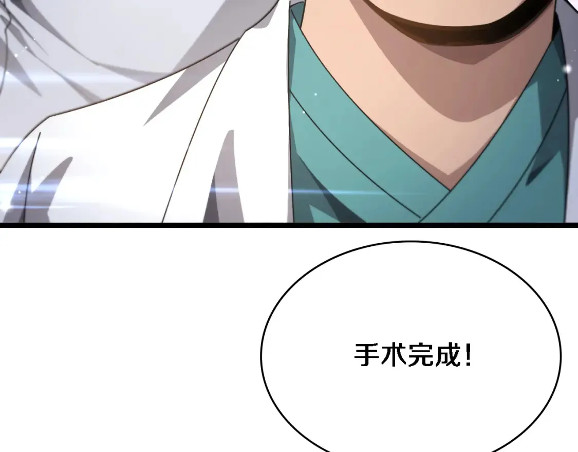 第267话 爱情事情双丰收的人！ 第61页