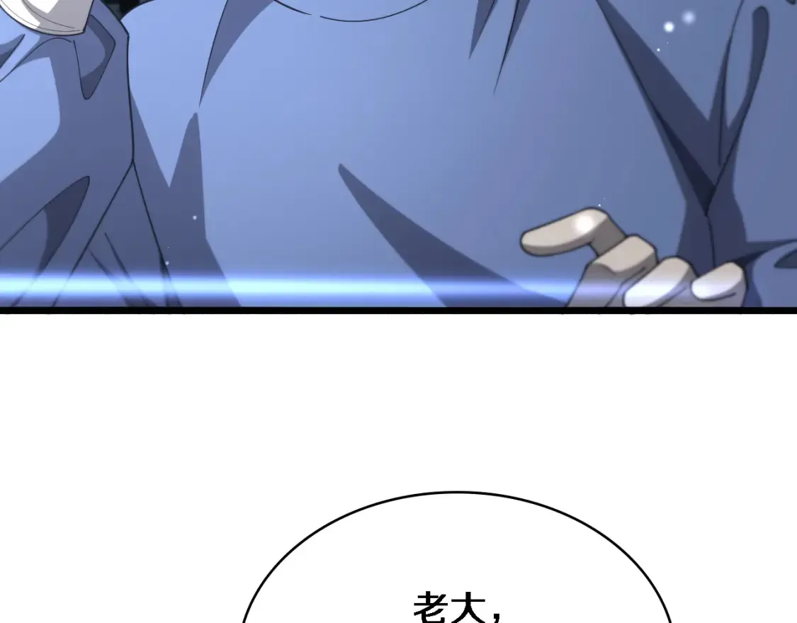 第267话 爱情事情双丰收的人！ 第63页