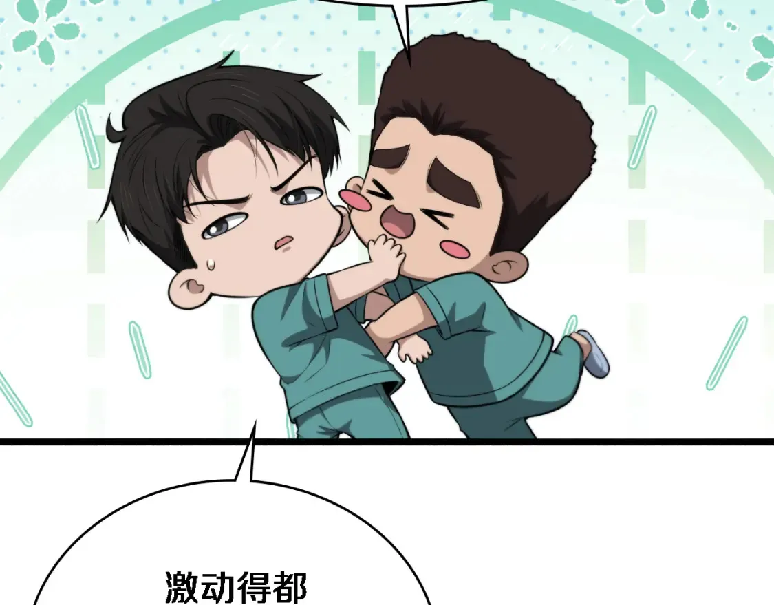 第267话 爱情事情双丰收的人！ 第71页