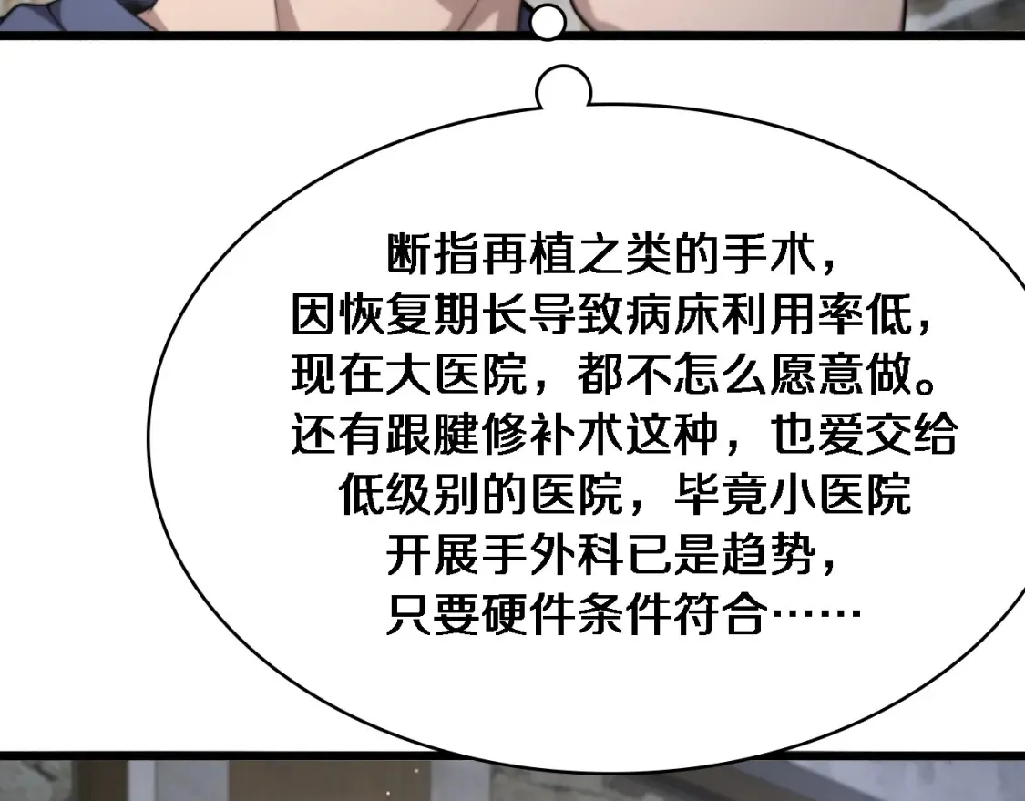 第267话 爱情事情双丰收的人！ 第91页