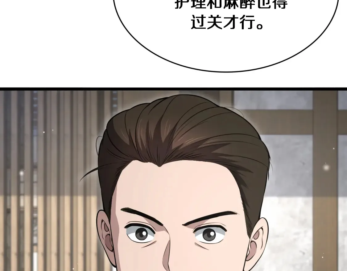 第267话 爱情事情双丰收的人！ 第94页