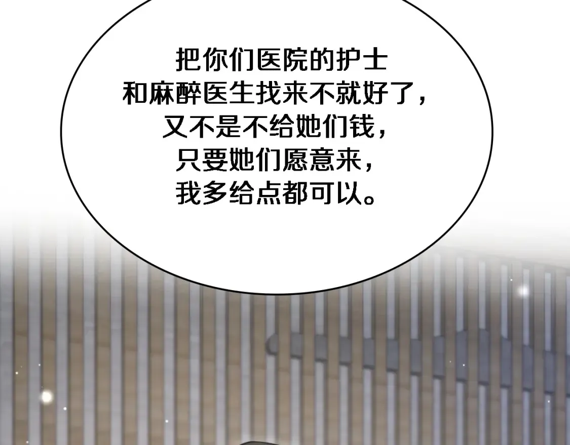 第267话 爱情事情双丰收的人！ 第96页
