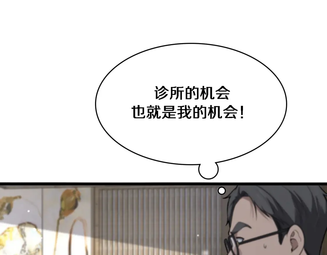 第268话 又见卢金铃  第5页