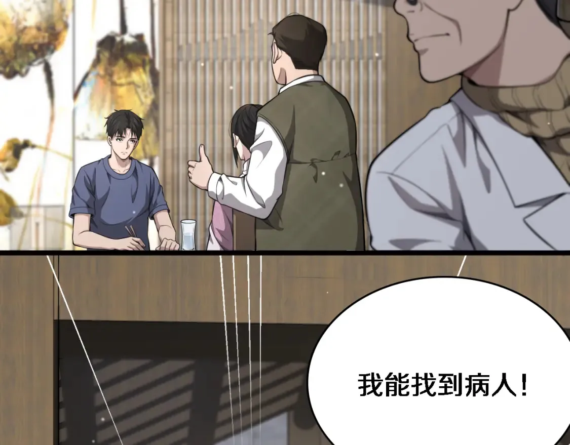 第268话 又见卢金铃  第6页