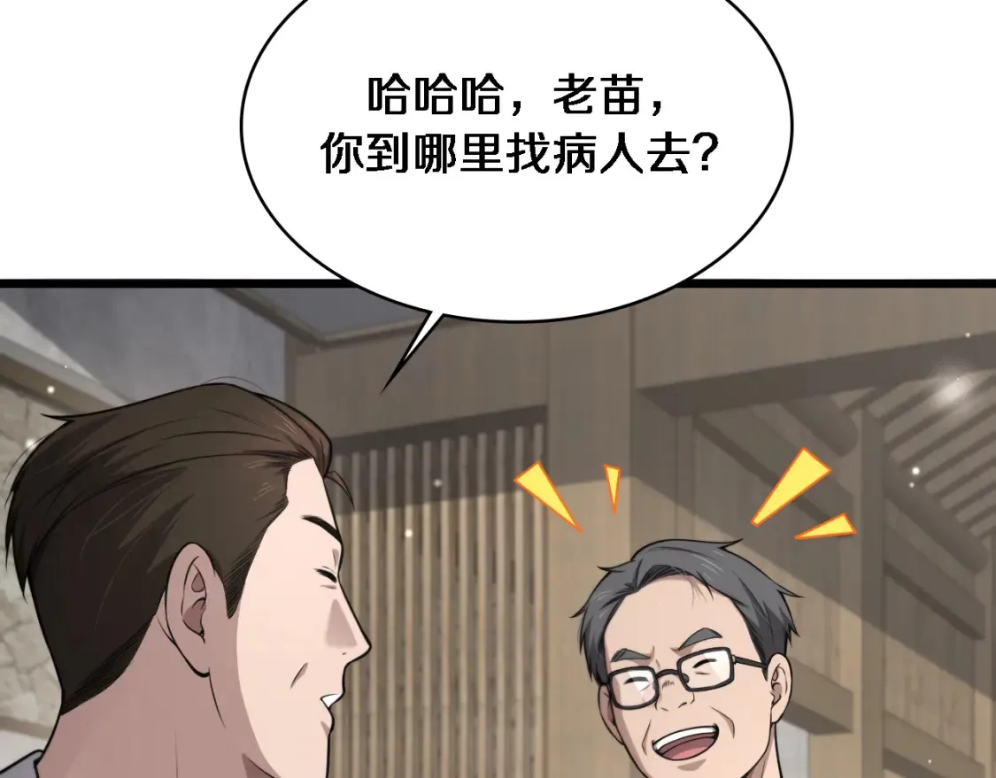 第268话 又见卢金铃  第9页