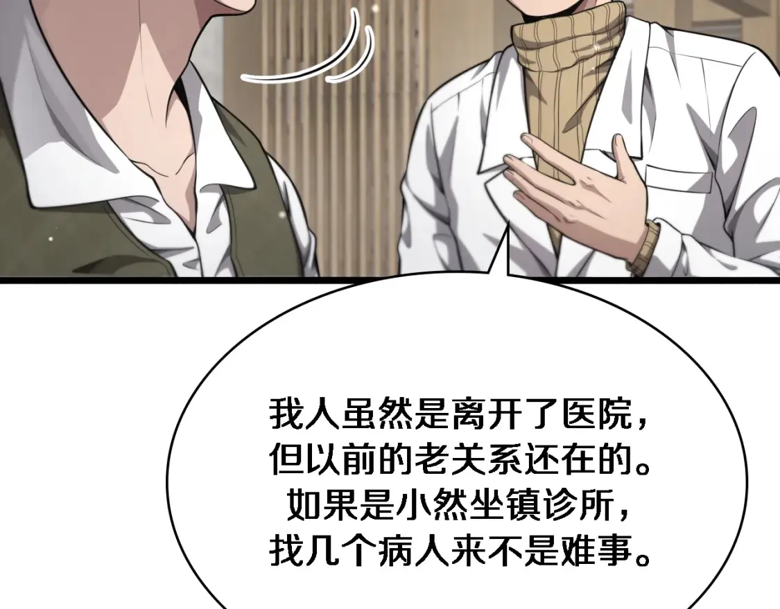 第268话 又见卢金铃  第10页