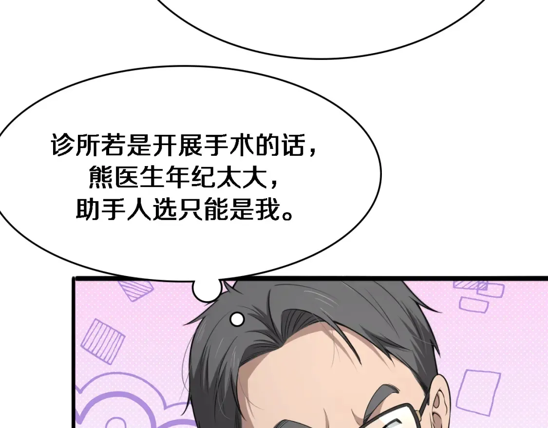 第268话 又见卢金铃  第11页