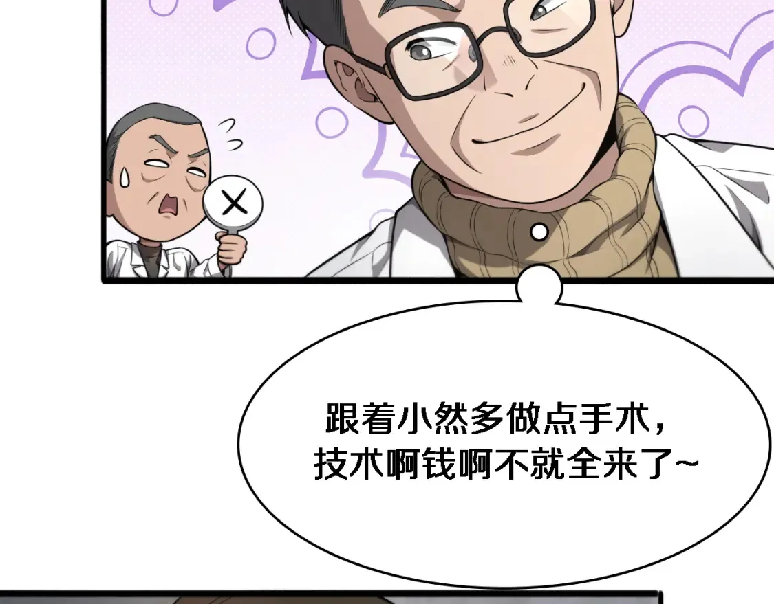 第268话 又见卢金铃  第12页