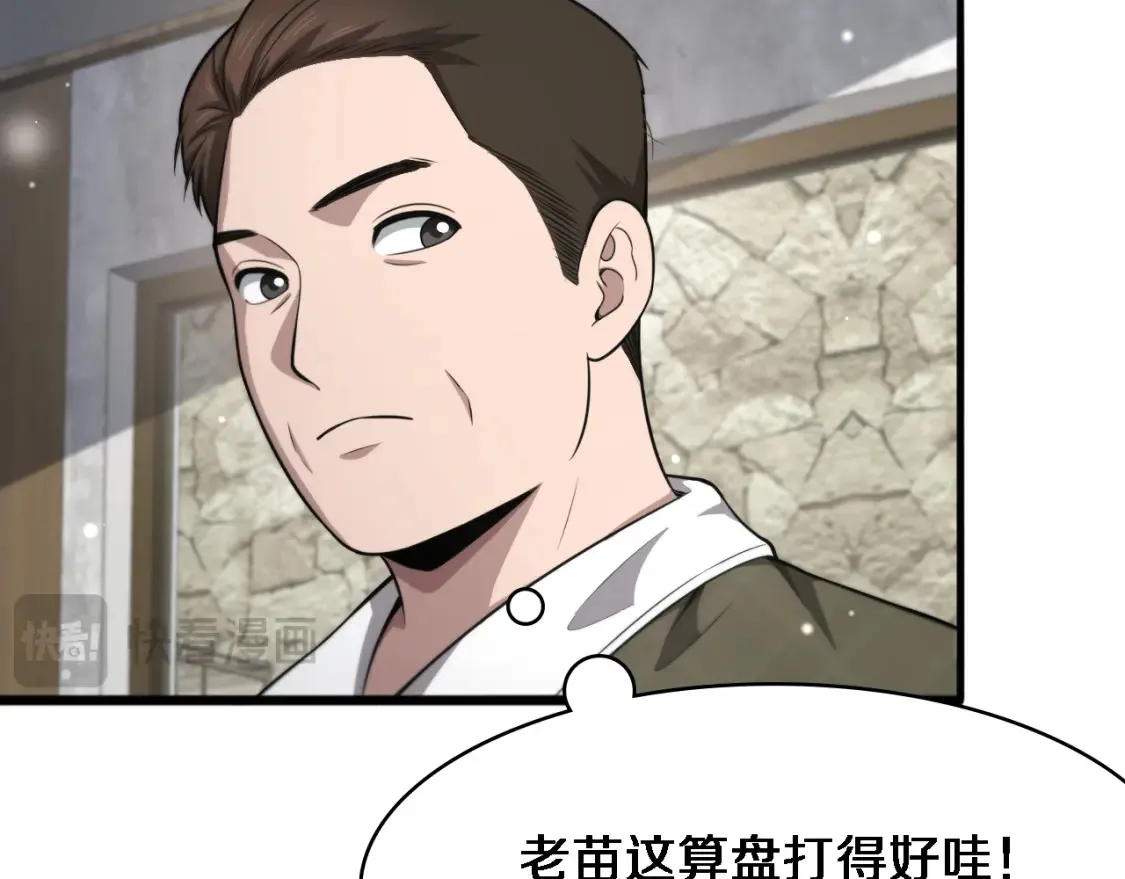 第268话 又见卢金铃  第13页