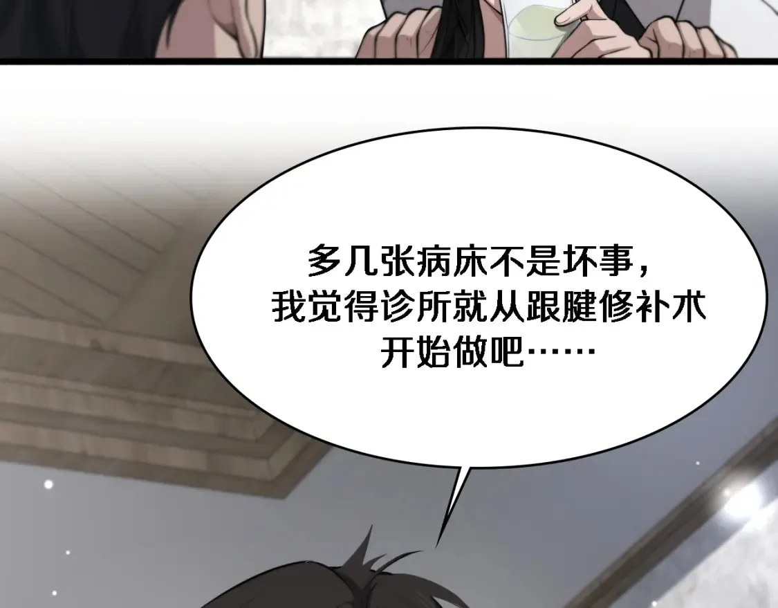 第268话 又见卢金铃  第16页