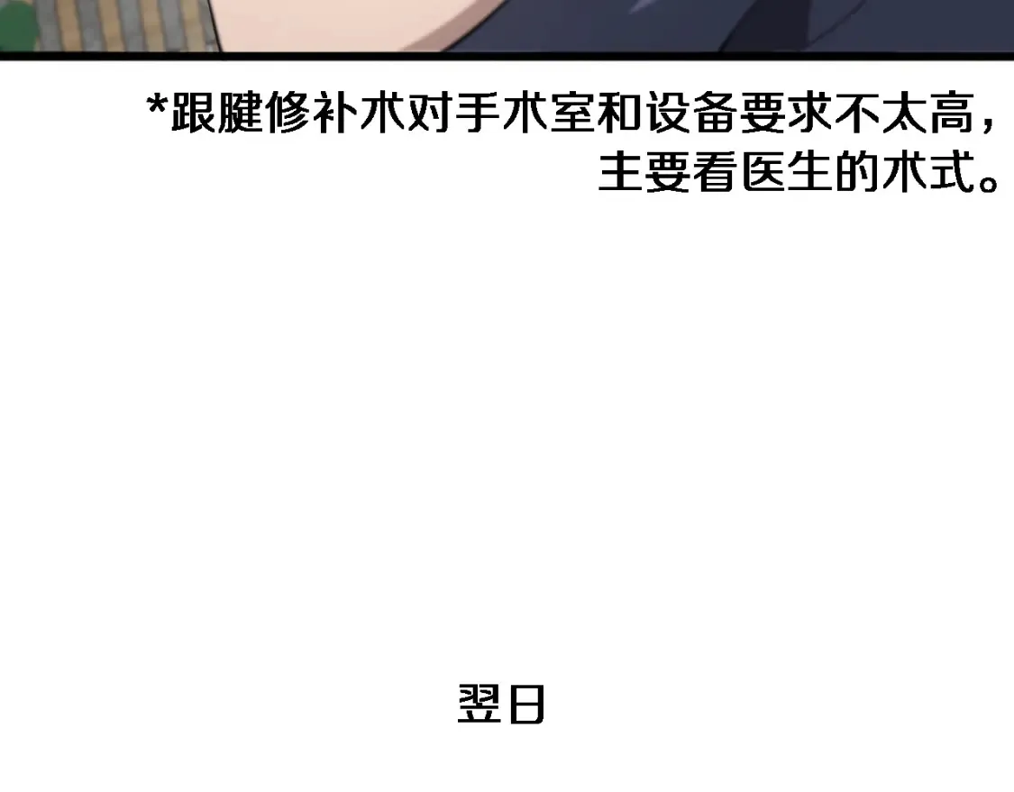 第268话 又见卢金铃  第19页