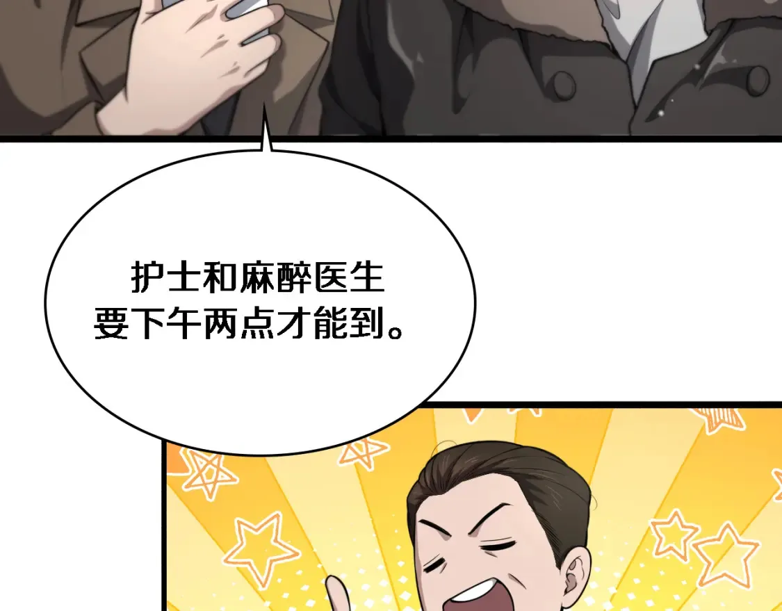 第268话 又见卢金铃  第24页