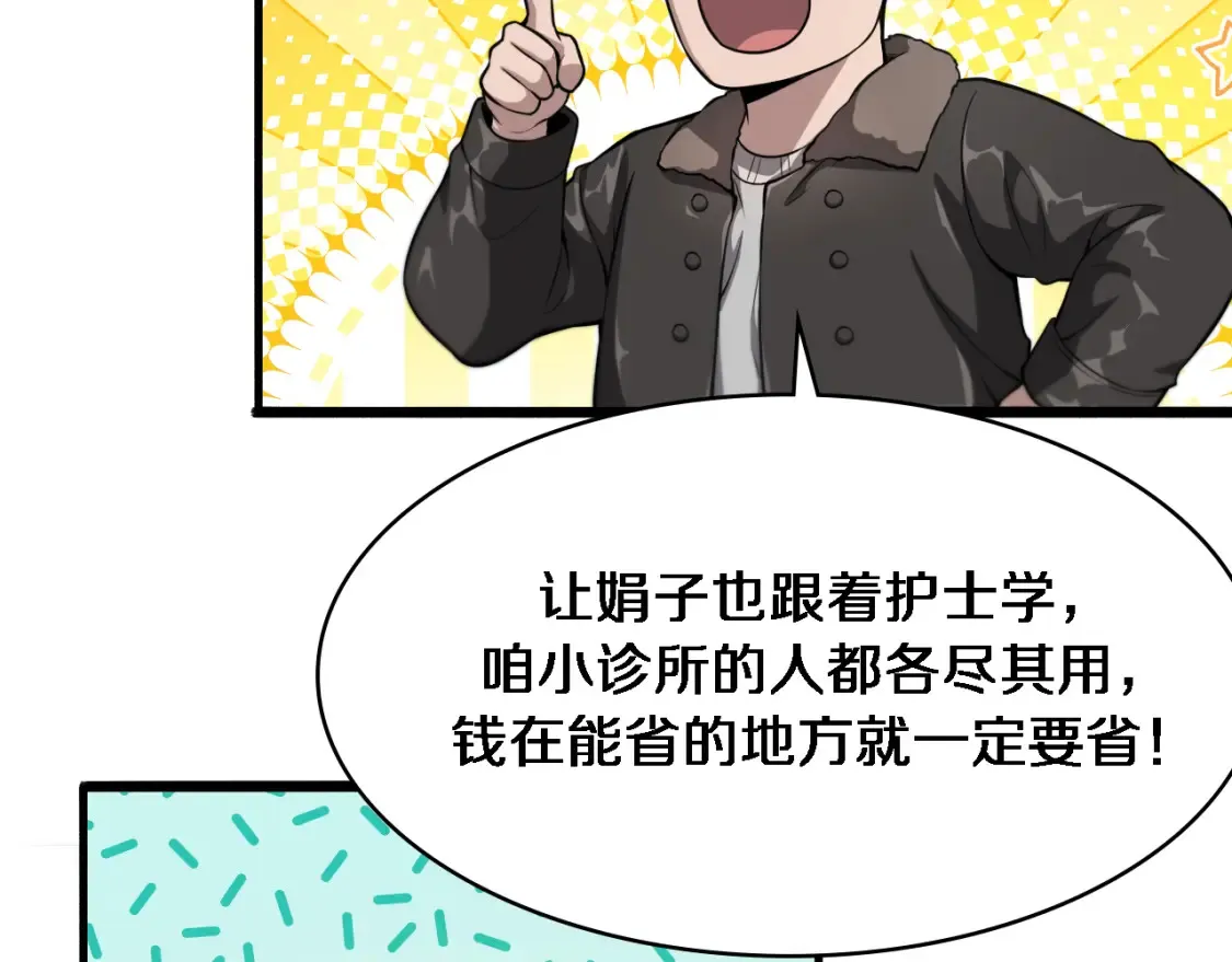 第268话 又见卢金铃  第25页