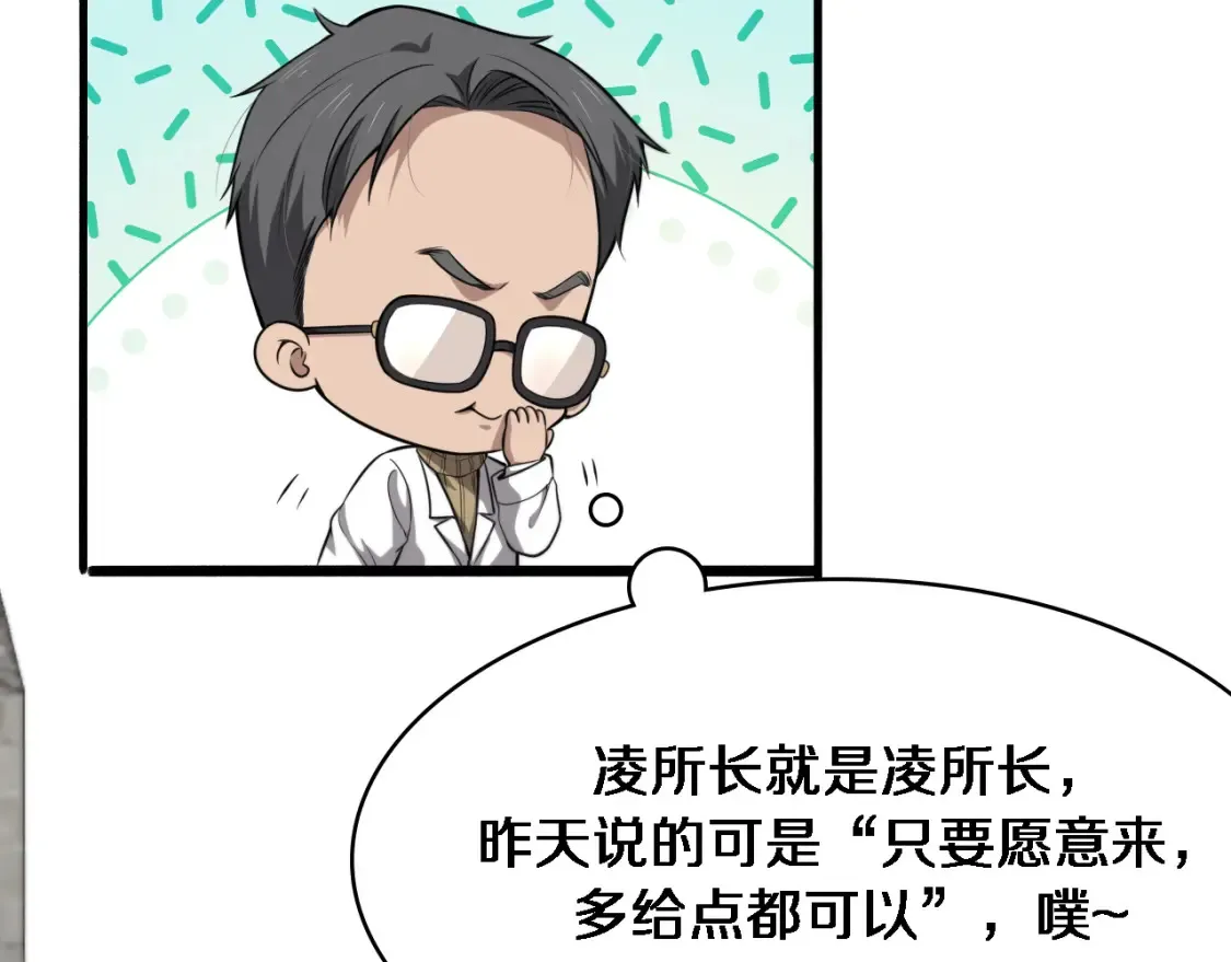 第268话 又见卢金铃  第26页