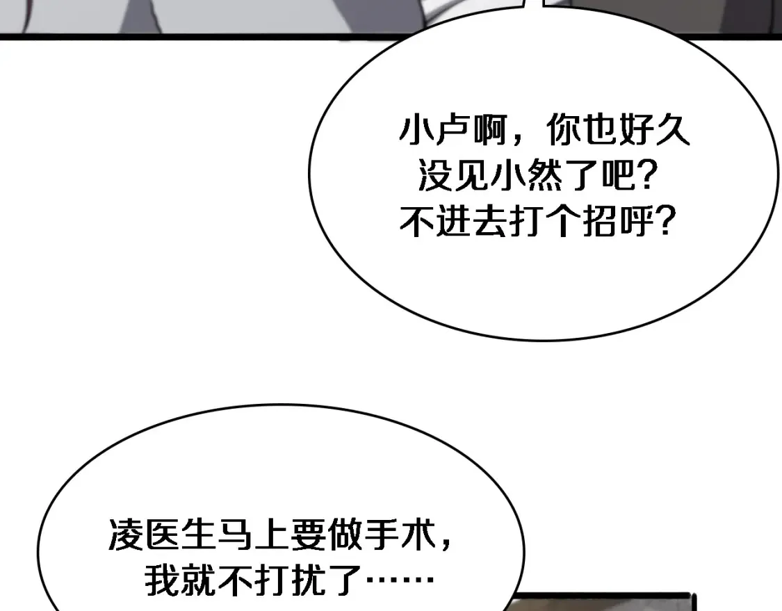 第268话 又见卢金铃  第32页